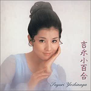 yosinagasayuri