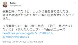 nagasetomoya