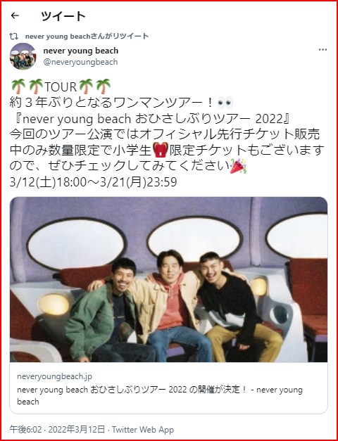 neveryoungtwitter2