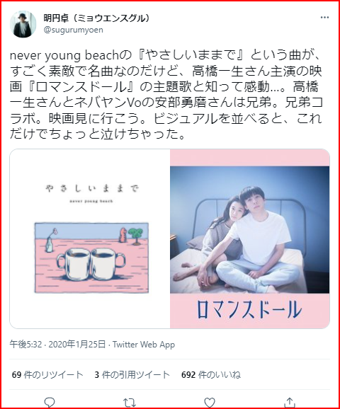 romancedollneveryoung