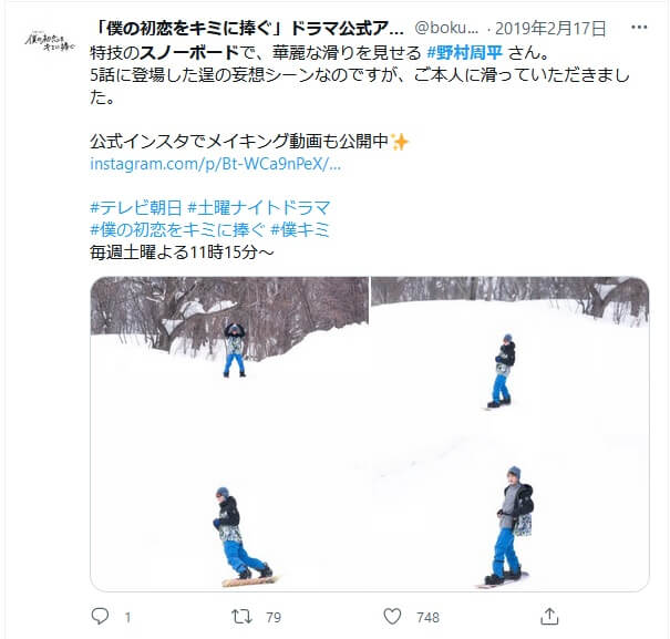 snowboard-geinoujin
